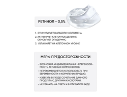 Retinol Сыворотка для лица с Ретинолом,  улучшает тонус и эластичность кожи 30мл LIV DELANO