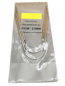 Спицы круговые  длина 23 см, толщина 2 мм ( комплект 3 шт)
