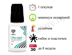 Клей LOVELY «ULTRA SUPER» (5 мл) (до 02.02.23 +2 мес.)