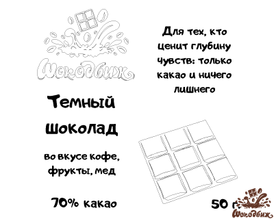 Темный 70% шоколад Колумбия плитка 50 г