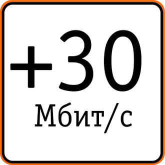 East telecom ташкент. 30 м бит. Билайн интернет 500 мбит. 30 м бит. 30 м бит.