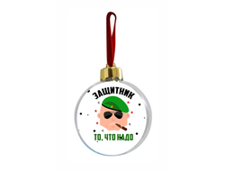 Новогодний ёлочный шар на 23 февраля №15