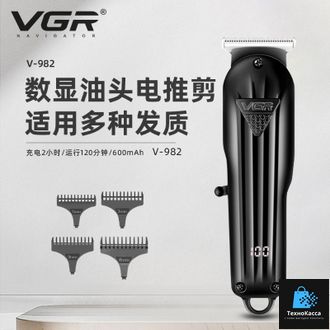 Машинка для стрижки волос VGR V-982