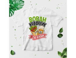 Футболка #7 Владимир