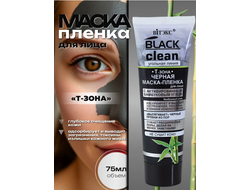 Маска-пленка  для лица черная  с активным углем 75мл ВИТЕКС BLACK CLEAN