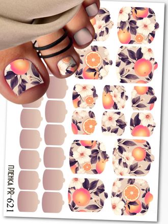 Пленки для педикюра 9,5*13,5 см PR-621