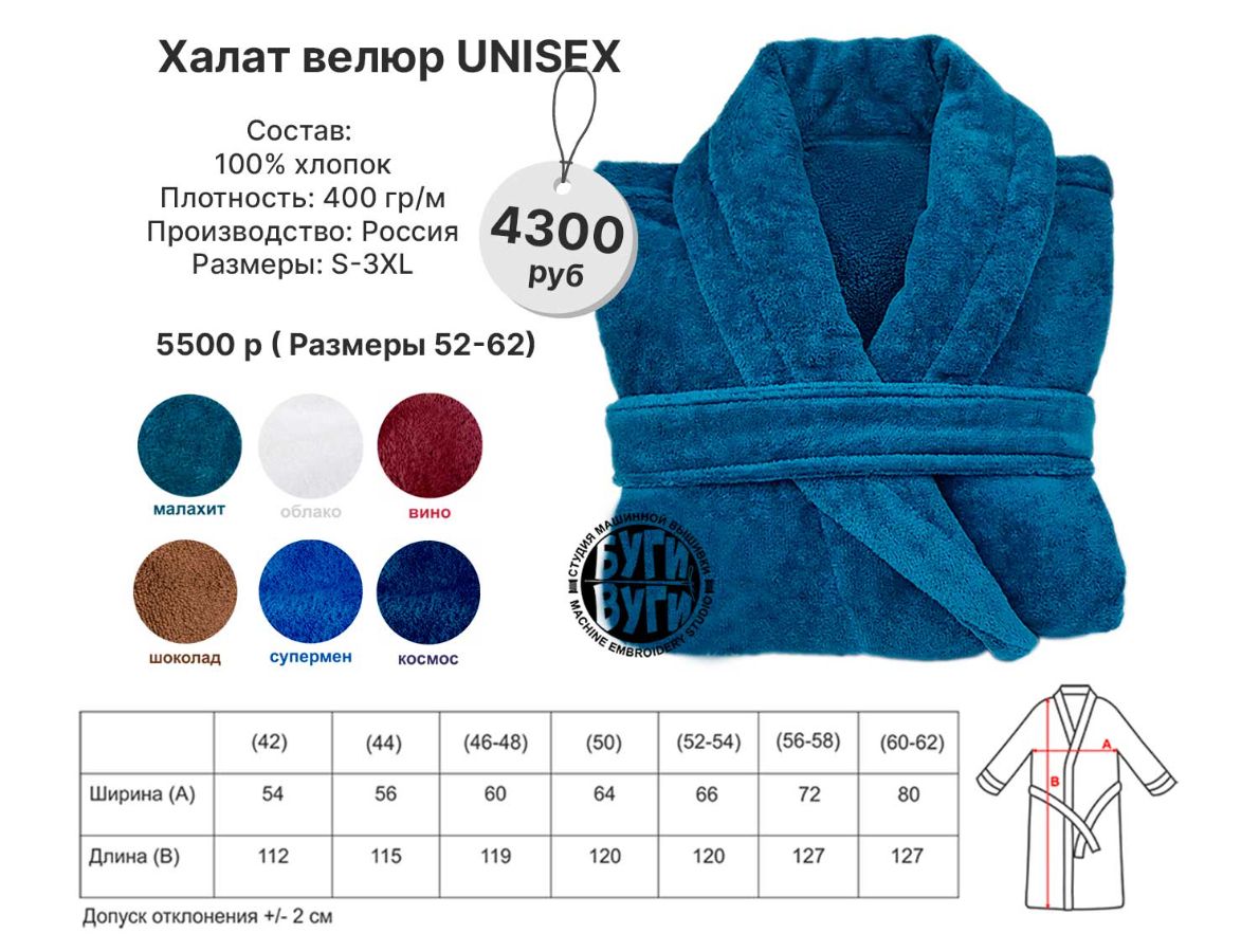 Халат велюровый фото