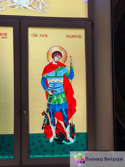 Витражная пленка  CER- №9