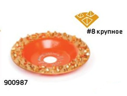 Чашка твердосплавная шлифовальная METALLICA Ultra 125х22,2 мм, #8, плоская, по дереву