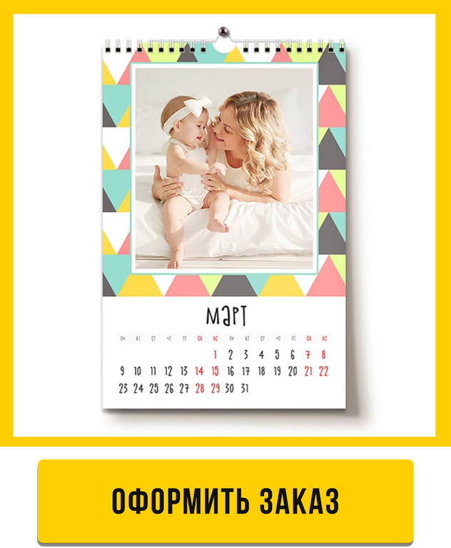 оформить заказ