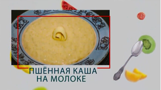 ПШЕННАЯ КАША