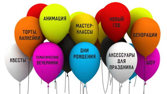 Сказочный день - Организация детских праздников в СПб и Ленинградской области Сказочный день - Организация детских праздников в СПб и Ленинградской области