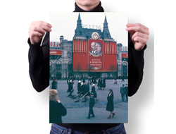 Плакат СССР №7