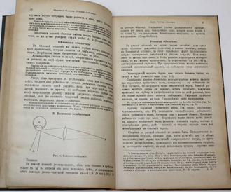 Гейне Л. Руководство к исследованию глаз при общих заболеваниях. СПб.: `Практическая медицина` (В.С.Эттингер), 1908.