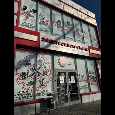 Гильдия | ул. Ленина, 188