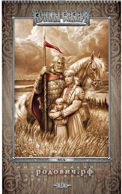 Игорь Ожиганов. Календарь "Воины Севера" 2020 июль