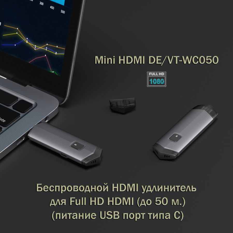 Mini HDMI DE/VT-WC050 беспроводной HDMI удлинитель  для Full HD HDMI (до 50 м.) (питание USB порт ти