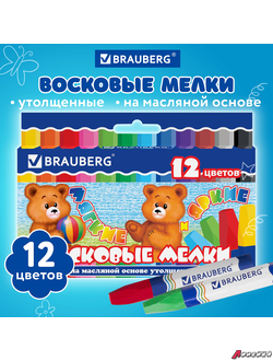 Восковые мелки утолщенные BRAUBERG, НАБОР 12 цветов, на масляной основе, яркие цвета. 222970