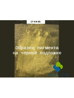 Интерферентный перламутровый пигмент мика "Золотой Шелк" 10-40 мкм 1 кг