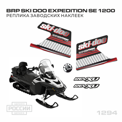 Наклейки на снегоход BRP SKI DOO Expedition SE 1200 №1294