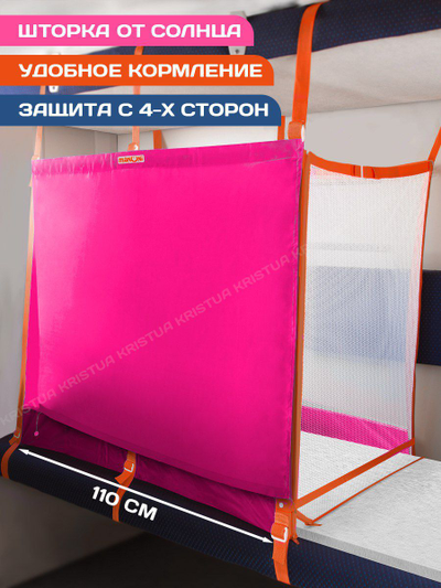 Манеж в поезд Трапеция (0+) Розовый