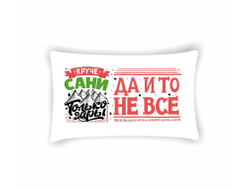 Подушка горизонтальная #17 Александр
