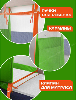 Манеж в поезд Трапеция (0+) Зеленый