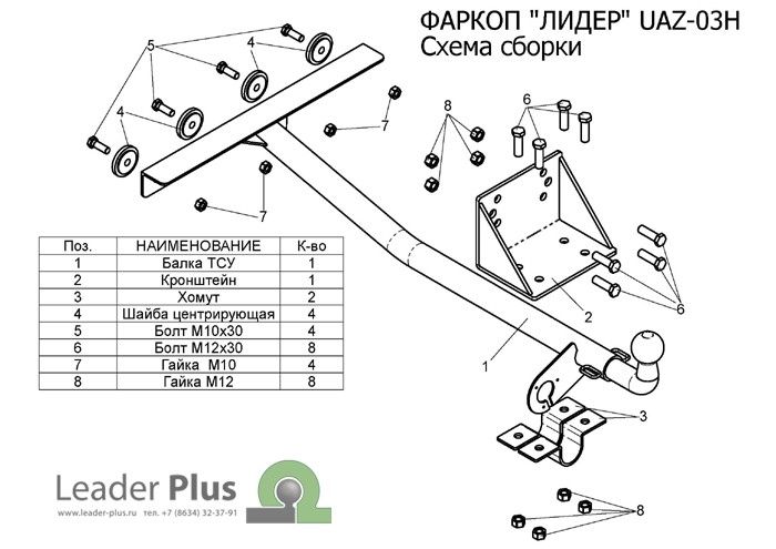 Как разобрать фаркоп уаз