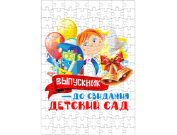 Пазл Выпускной №4