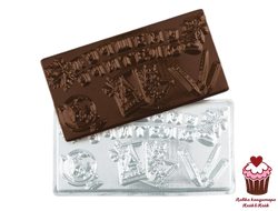 Форма пластик Плитка "Лучшему учителю"