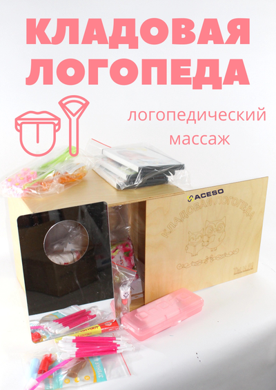 Кладовая логопеда - Логопедический массаж