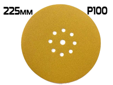 СМиТ шлифовальный диск на липучке; диаметр 225 мм / P100— 9 отверстий арт. АС70040