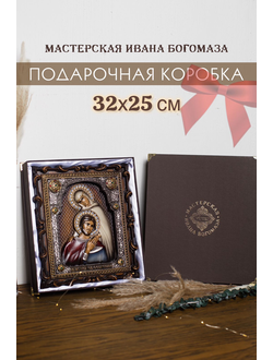 Подарочная коробка для иконы размером 32*25 см