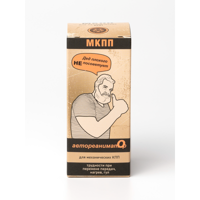 "Автореаниматор МКПП" для устранения шума и трудностей при переключении механических КПП легковых автомобилей.