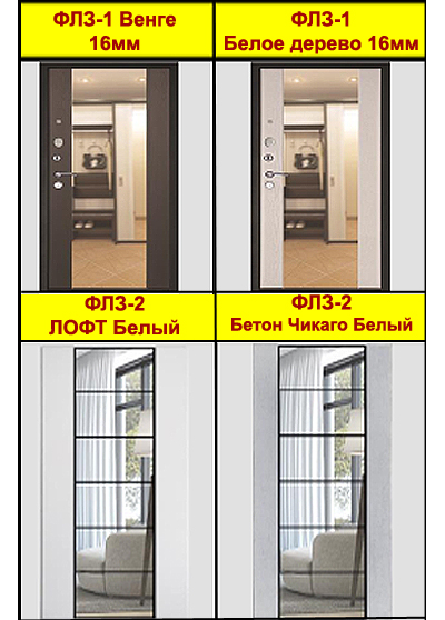 Внутренние панели на выбор