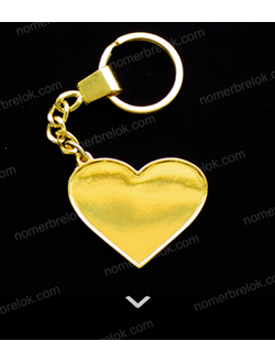 заготовки для брелков, заготовки для брелков купить, брелок номер, изготовление брелков, сердечко