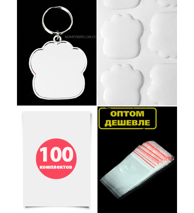 Заготовка с бортиками «ЛАПКА». В сборе. Комплект 100 штук.