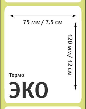 Этикетки для маркировки интернет магазина Ozon