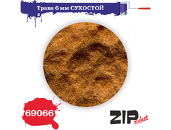 ZIPmaket: Трава "Сухостой" (6 мм, 20 гр.)