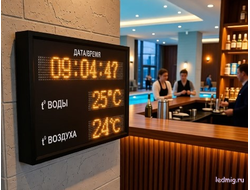 Электронное табло для бассейна, пляжа 530*690мм