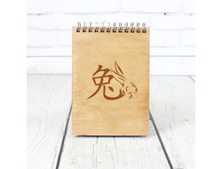 Скетчбук деревянный год Кролика №17