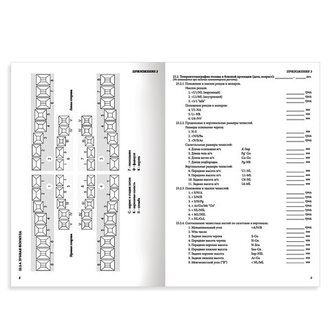 Медицинская карта ортодонтического пациента (Форма № 043-1/у), 12 л., А4 198x278 мм, STAFF, 130251