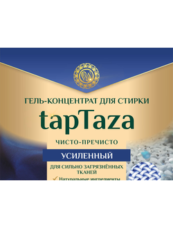 Гель-концентрат для стирки tapTaza Усиленный (синий) / 5 литров