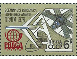 4816. Всемирная выставка почтовых марок "Прага-1978". Эмблема выставки