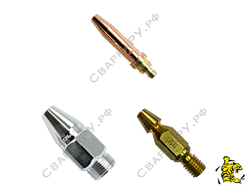 Мундштуки для резаков и вставок для резки Messer