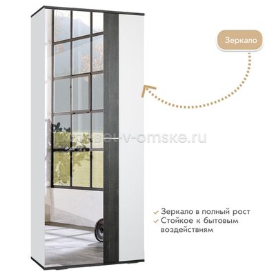 Шкаф универсальный Лайф-0,80