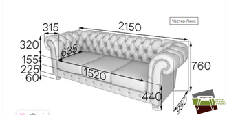 Диван 3-местный Честер-Люкс (Oregon 16)