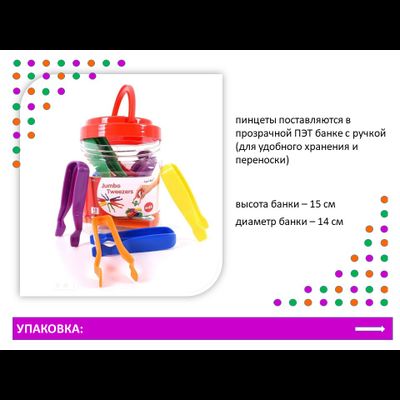 Пинцеты детские. Контейнер