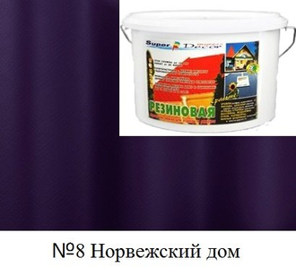 Резиновая краска Super Decor цвет №8 "Норвежский дом", 40 кг