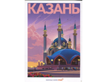 #73 Казань. Мечеть Кул-Шариф